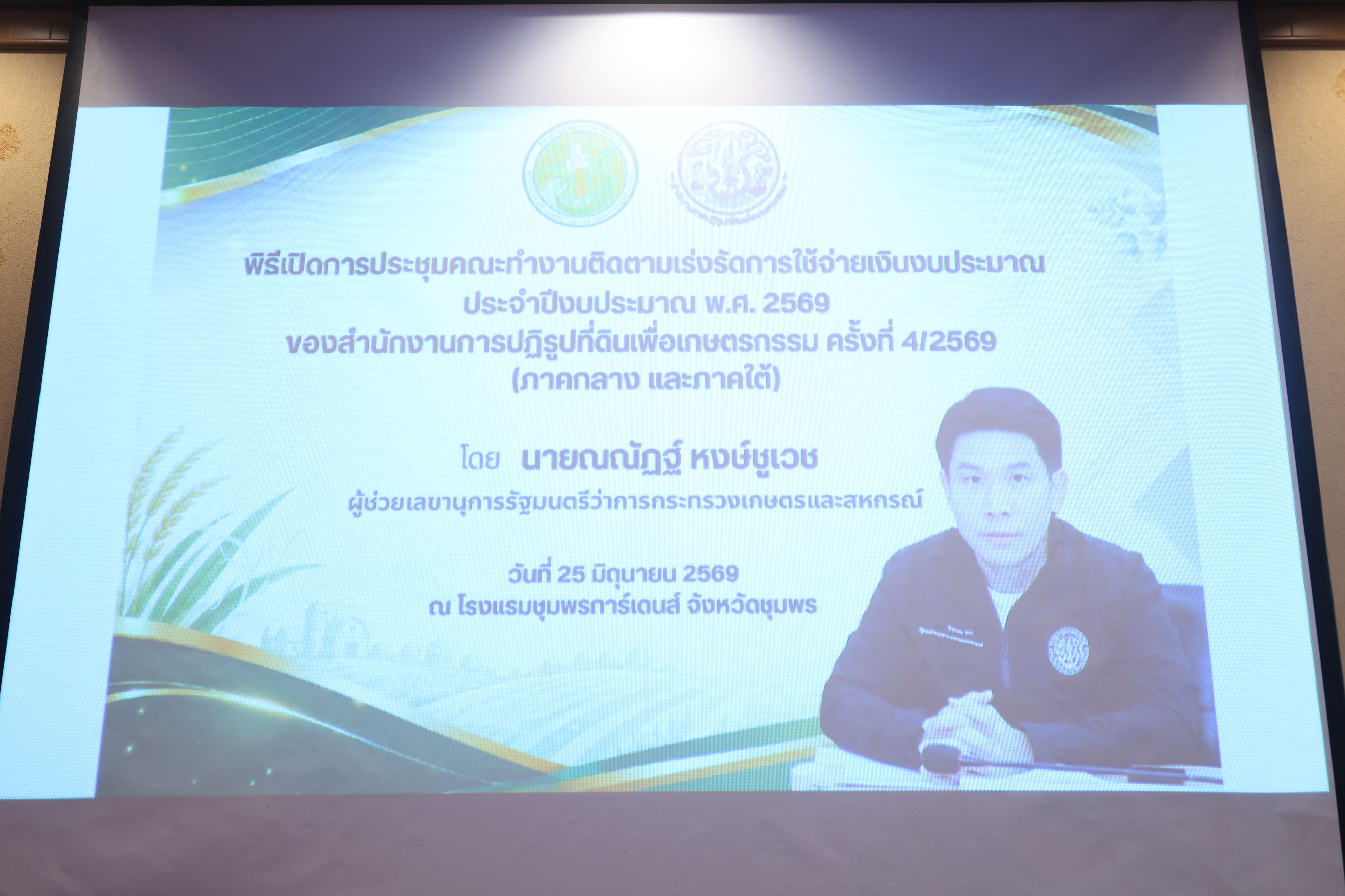 title - ส.ป.ก. ผนึกกำลังอภัยภูเบศร - กรีนฉัตร เดินหน้าพัฒนาและยกระดับสมุนไพร สร้างความมั่นคงทางอาหารในเขตปฏิรูปที่ดิน